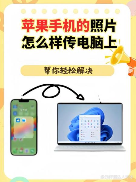 手机视频怎么传到电脑_苹果手机视频传到电脑