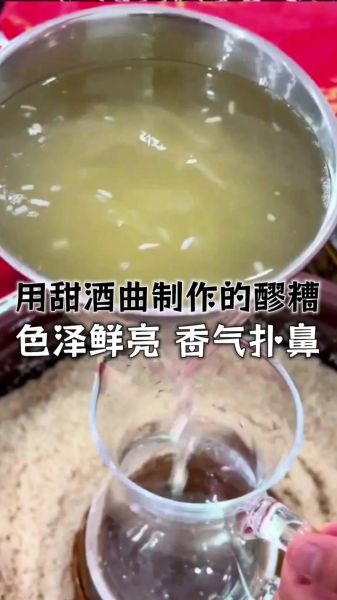 自制米酒的做法_家庭米酒发酵技巧