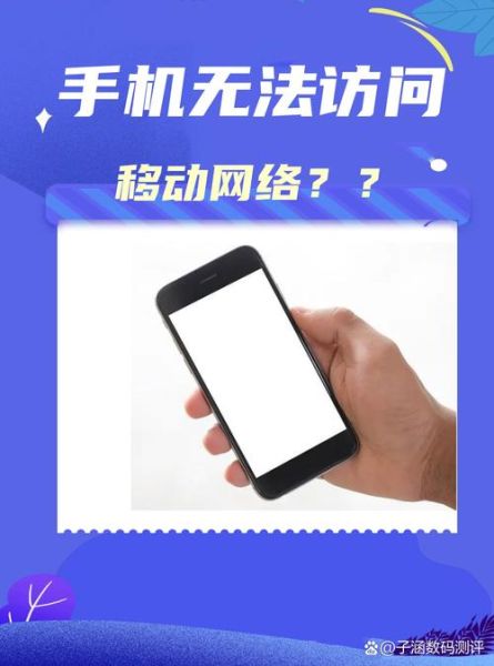 手机突然没信号怎么办_移动网络无法连接怎么修