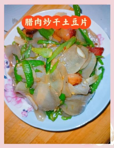 土豆片炒肉怎么炒好吃_土豆片炒肉用哪个部位肉