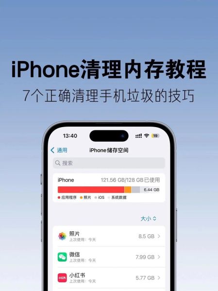 手机垃圾怎么清理_如何彻底清理手机内存