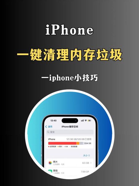 手机垃圾怎么清理_如何彻底清理手机内存