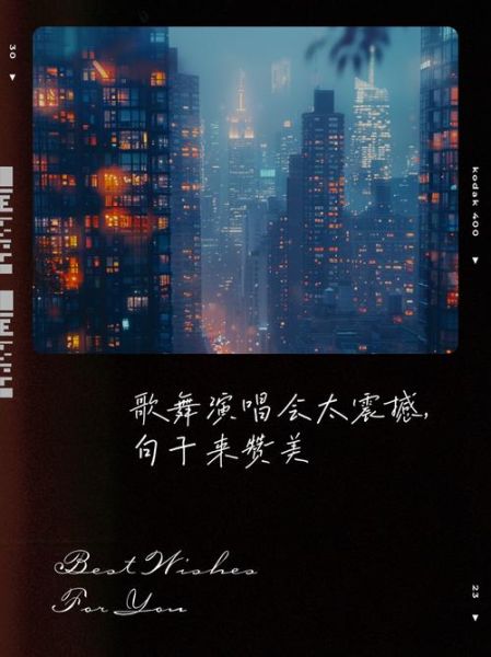 如何形容舞台很震撼_舞台赞美词语有哪些