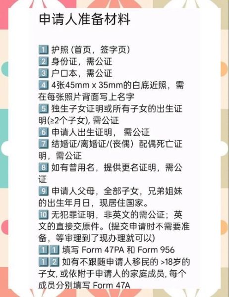 澳洲直系亲属移民条件_澳洲父母移民要等多久
