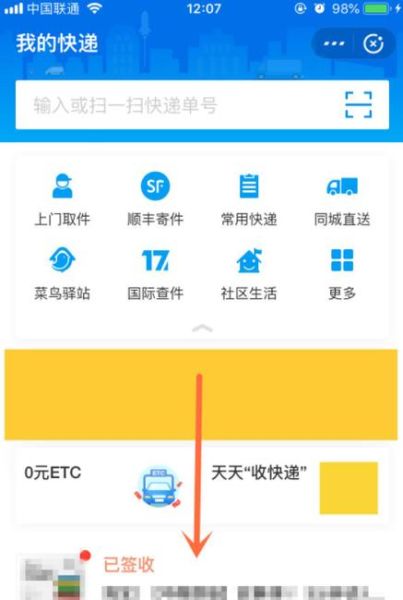 手机号查快递怎么查_手机号能查所有快递吗