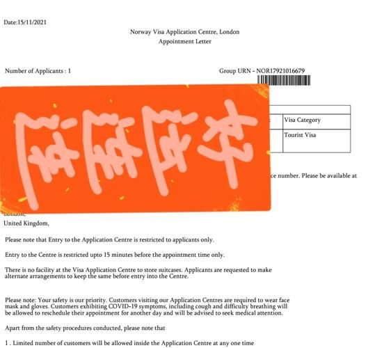 挪威移民局签证申请流程_挪威移民局居留许可多久能批