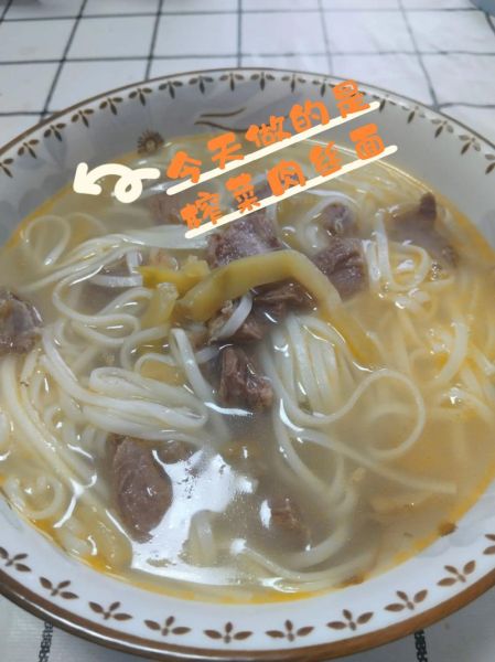 榨菜肉丝面怎么做_榨菜肉丝面家常做法