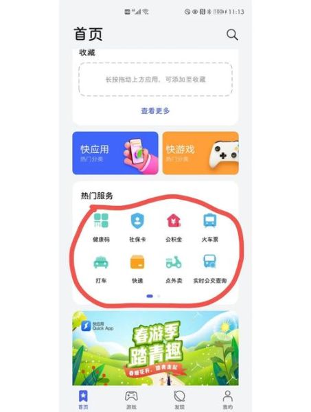 手机下载软件怎么安全_手机应用商店哪个好用