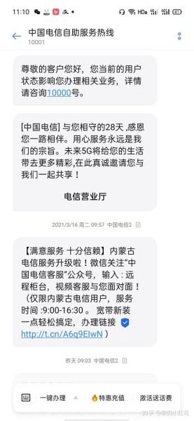 手机不欠费但暂停服务_怎么恢复