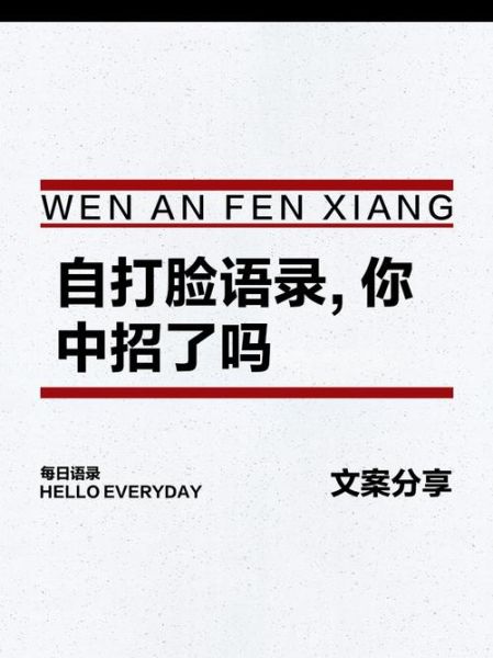 打别人脸用什么词_打脸的高级说法