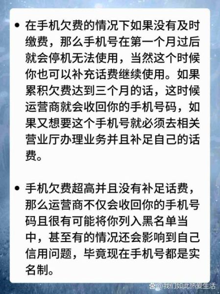 手机不欠费但暂停服务_怎么恢复