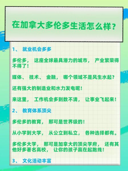 移民加拿大后的真实生活_如何快速适应