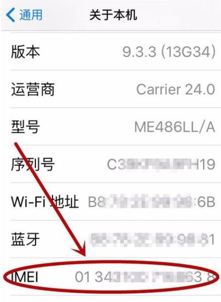 怎么查手机激活时间_手机激活日期在哪里看