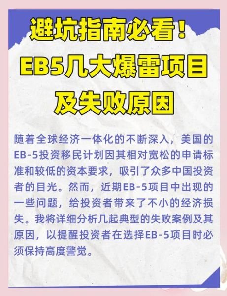 投资移民有风险吗_如何降低投资移民风险
