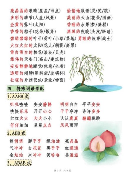 童趣后面接什么词语_如何搭配更生动