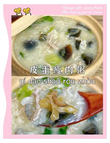 皮蛋瘦肉粥怎么做_皮蛋瘦肉粥的做法步骤