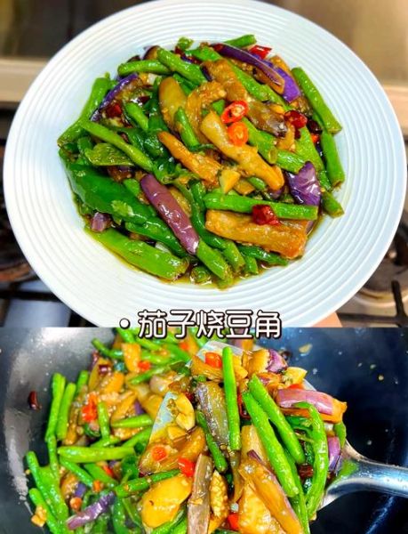 豇豆茄子怎么炒好吃_豇豆茄子家常做法步骤