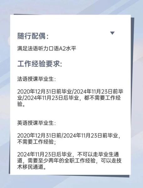 魁北克技术移民新政策_如何打分