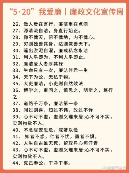清廉词语有哪些_如何运用清廉词语