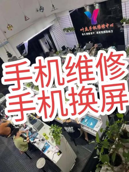 手机维修网点哪家好_换屏价格贵不贵