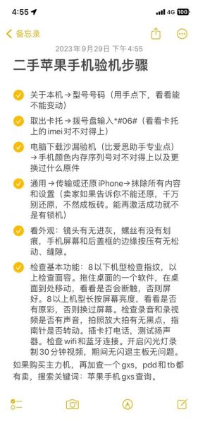 哪里买手机便宜_怎么验机才靠谱