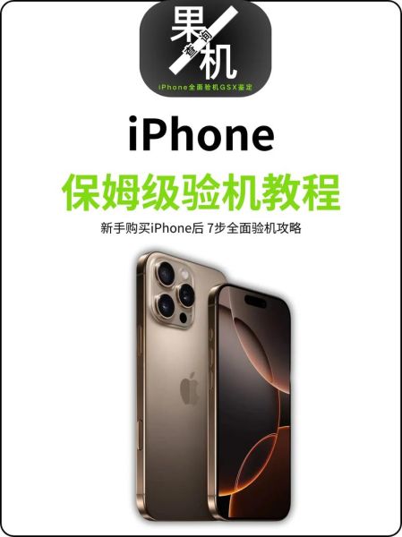 哪里买手机便宜_怎么验机才靠谱