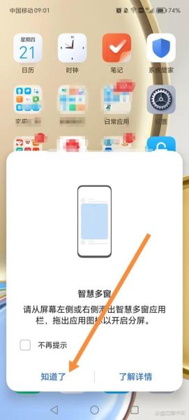 手机怎么分屏_分屏功能怎么用