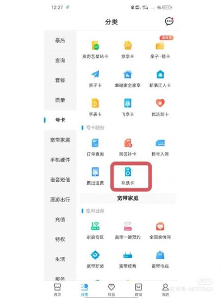 新手机卡怎么激活_激活流程详解