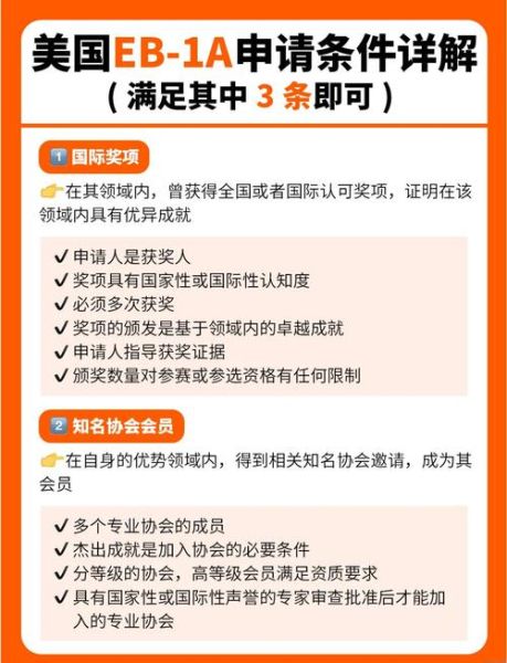 美国eb1c移民申请条件_美国eb1c移民流程