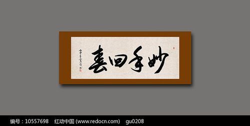 中医救人用什么词形容_中医妙手回春怎么说