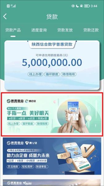 陕西信合手机银行app怎么下载_陕西信合手机银行app安全吗