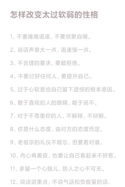 女人柔弱的表现有哪些_如何改变