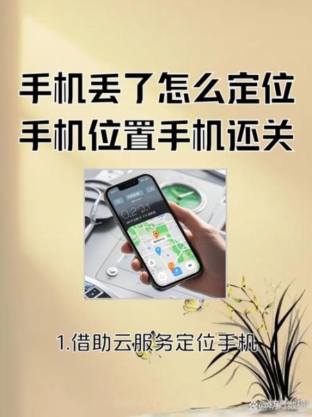 小米找回手机_手机丢了怎么定位