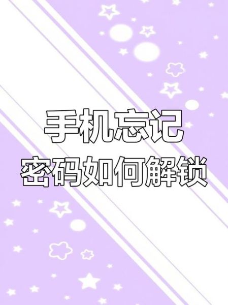 苹果手机怎么恢复出厂_忘记密码怎么办