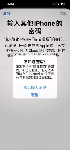苹果手机怎么恢复出厂_忘记密码怎么办
