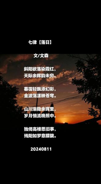 夕阳美景怎么拍_描写夕阳的优美词语有哪些