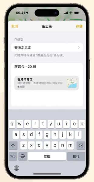 手机备忘录在哪里_备忘录文件存储路径
