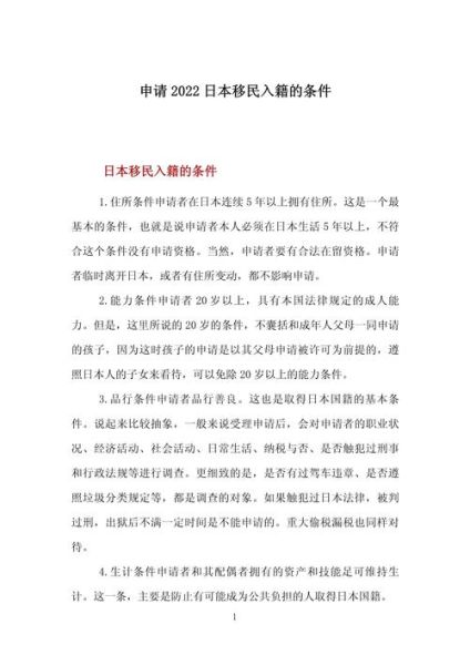 移民入籍需要哪些条件_如何准备材料