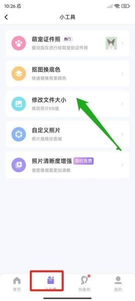 手机怎么改照片尺寸_手机修改照片大小kb