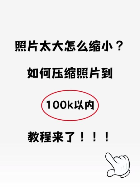 手机怎么改照片尺寸_手机修改照片大小kb