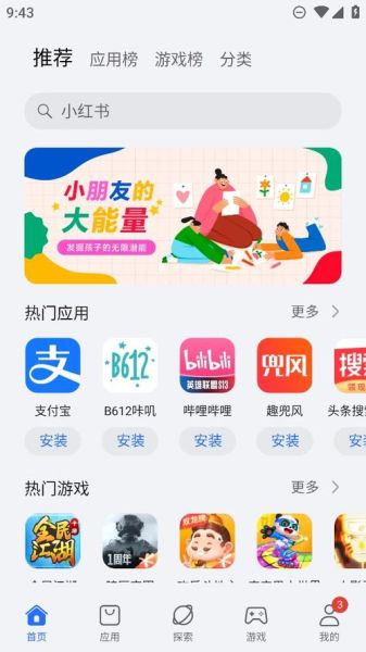 华为手机应用市场怎么下载_华为手机应用市场安全吗