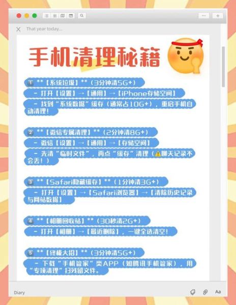 手机卡顿怎么清理_手机内存不足如何释放