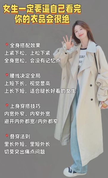 穿衣年轻秘诀_怎样搭配显年轻