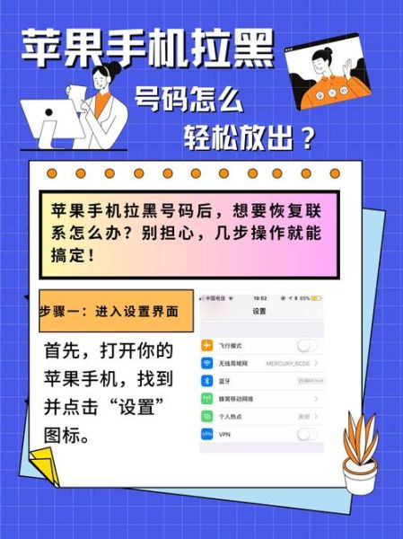 手机黑名单在哪里查看_怎么解除黑名单