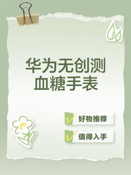 手机测血糖准吗_手机测血糖怎么用