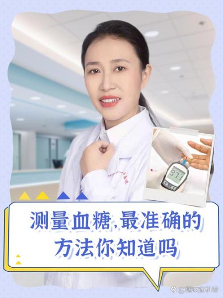 手机测血糖准吗_手机测血糖怎么用