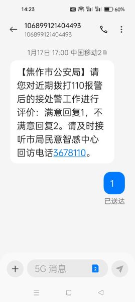 手机丢了可以报警吗_报警后警察会怎么处理