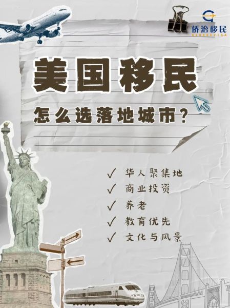 美国富人移民条件_美国富人移民流程