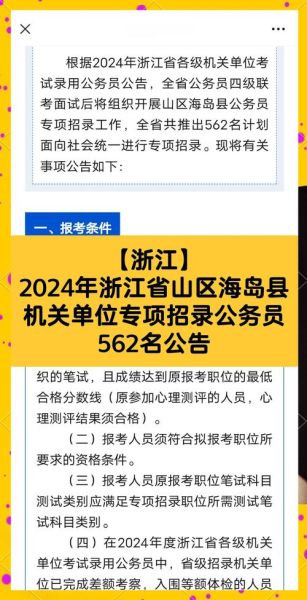 浙江省移民办_如何申请移民政策