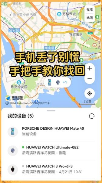 手机掉了怎么办_找回手机的方法